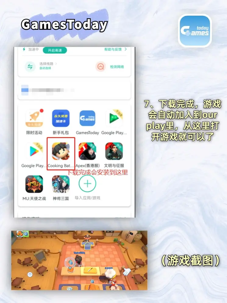 bbin必赢游戏下载截图3